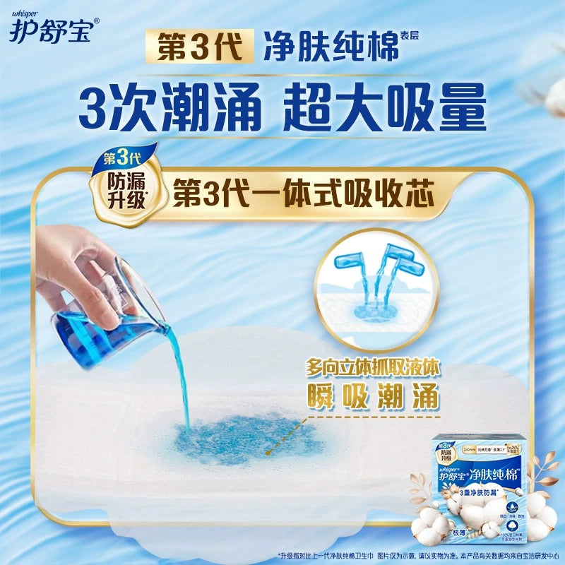 Always Natural Cotton Sanitary Pads 240mm 14pcs