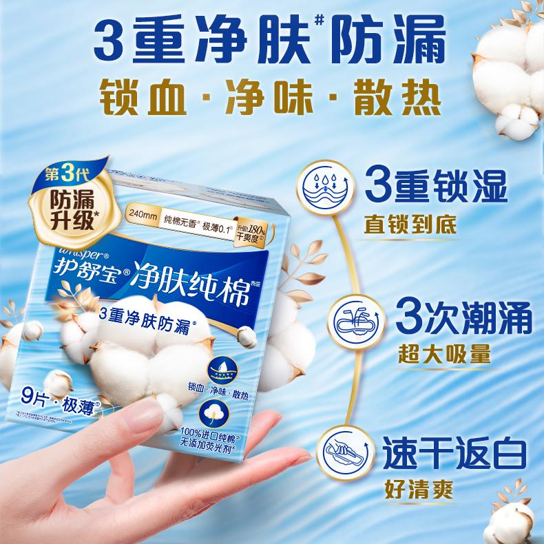 Always Natural Cotton Sanitary Pad 163mm 22pcs