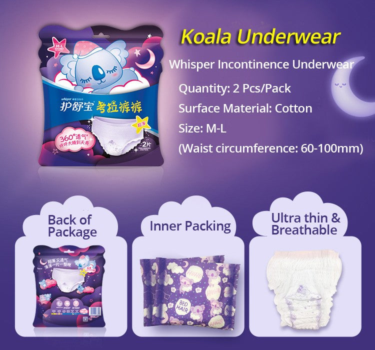 Whisper Koala Period Panty Sanitary Pants XL(60-85kg) 2pcs