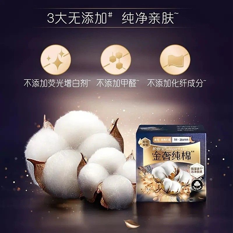 Whisper Always Golden Luxury Pure Cotton Sanitary Pad 240mm*9pcs