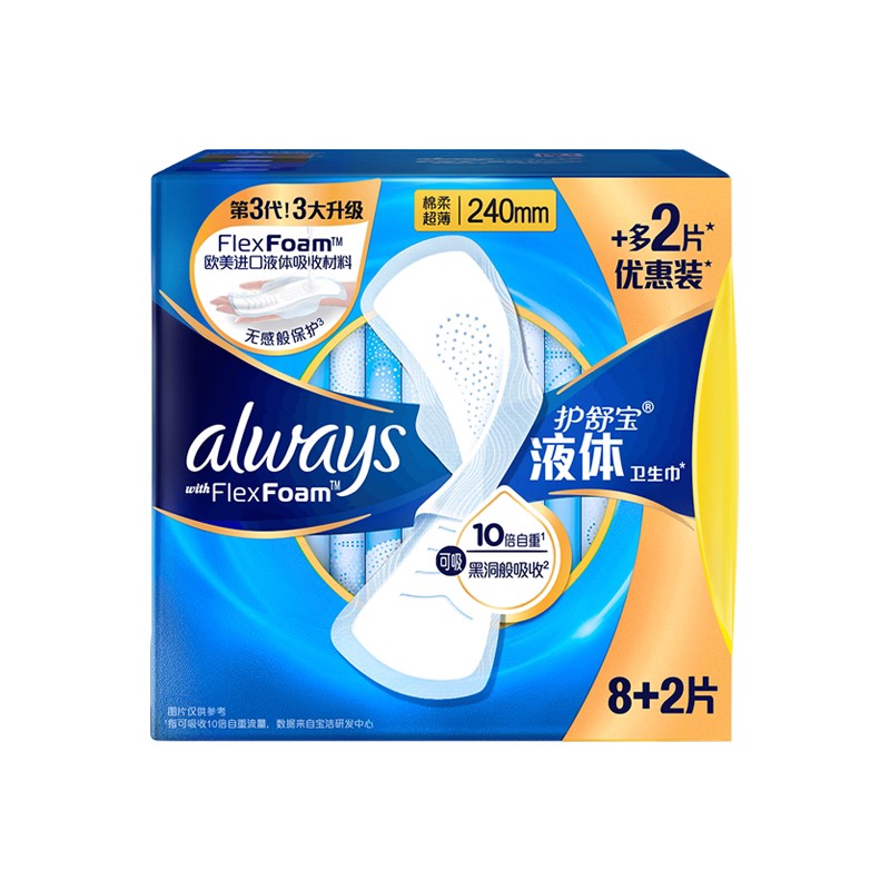 Whisper Always Infinity Day Sanitary Napkin 240mm 8+2pcs