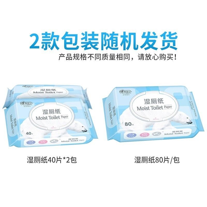 Heartte Soft Wet Toilet Paper 40pcs