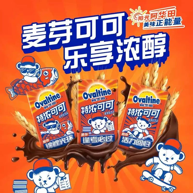 Ovaltine Extra Strong Cocoa Drink 250ml*6