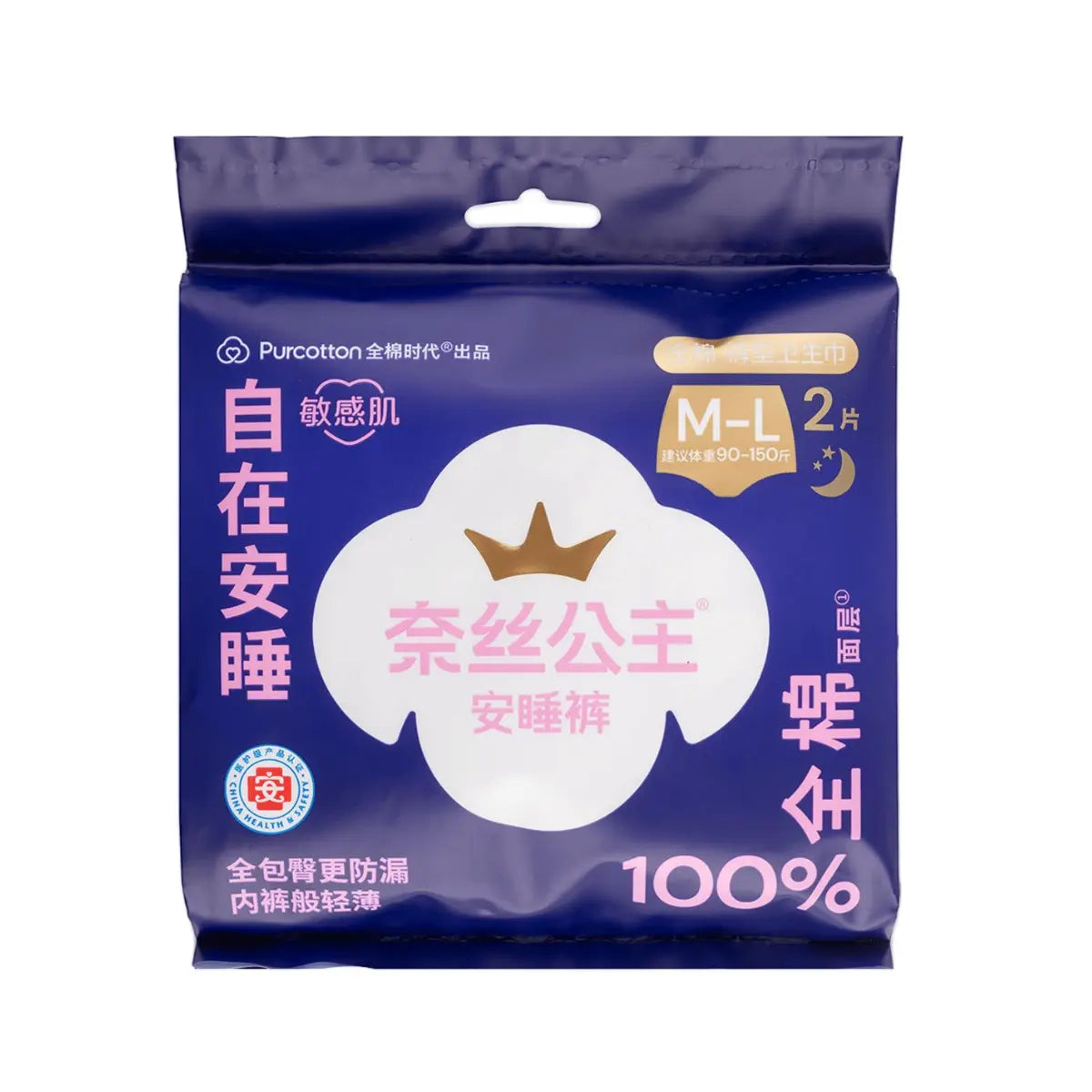 Purcotton Nice Princess Sanitary Napkins Sleep Pants M-L 2pcs