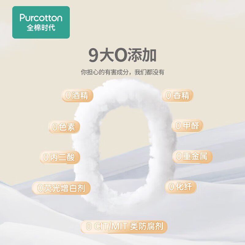 Purcotton Pure Cotton Baby Wipes 80pcs