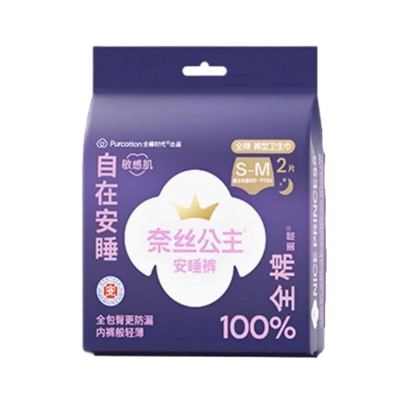 Purcotton Nice Princess Sanitary Pants S-M 2pcs