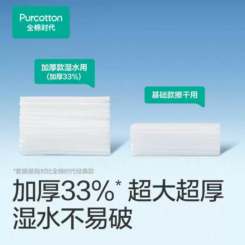 Purcotton Disposable Face Towels Hanging 200pcs