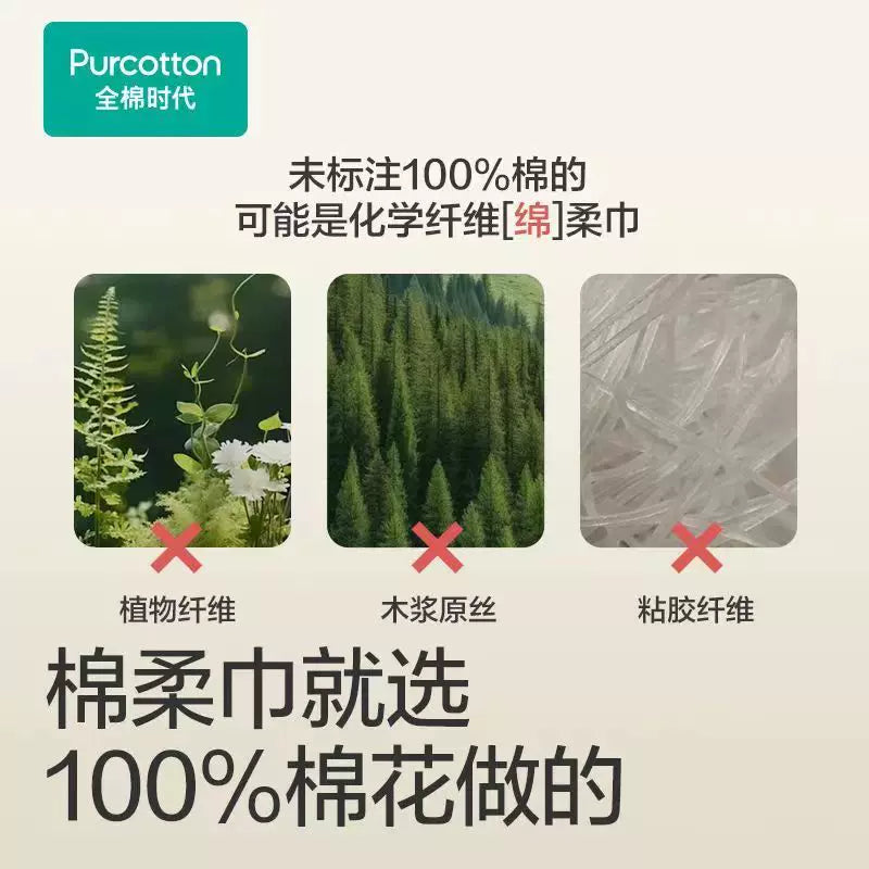 Purcotton Pure Cotton Tissue Wipes Extra Large & Thickened 70pcs