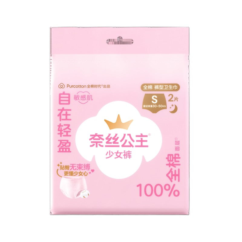 Purcotton Nice Princess Sleep Pants For Girl S 2pcs