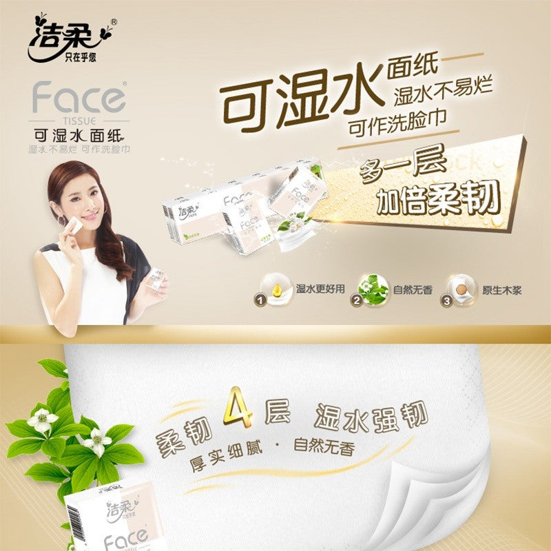 C&S Clean Soft Mini Face Tissues Natural 18 packs