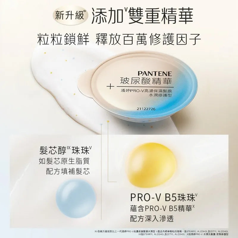 Pantene Hair Care Capsule Essential Oil 0.7ml*5