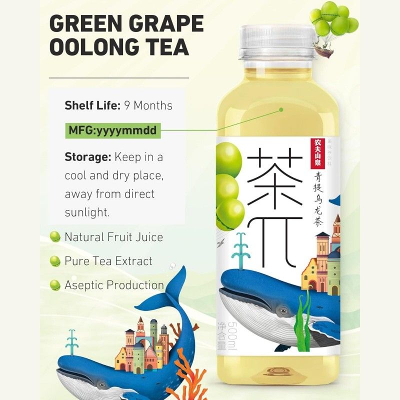 Nongfu Spring农夫山泉茶π青提乌龙茶 500ml