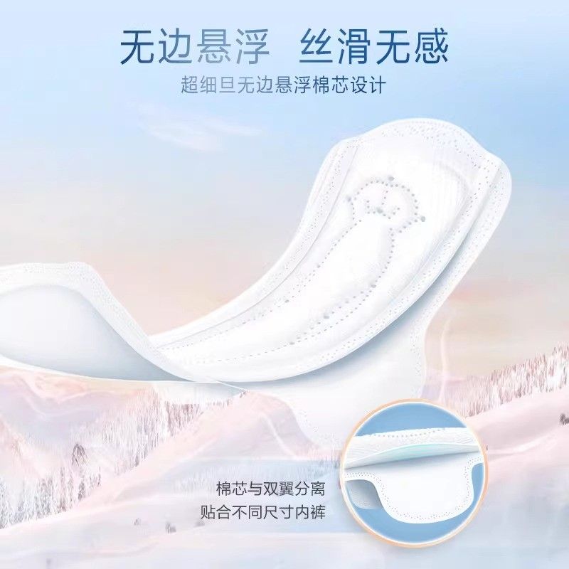 Geron Taotao Oxygen Cotton Night Sanitary Napkin Unscented 410mm 6pcs
