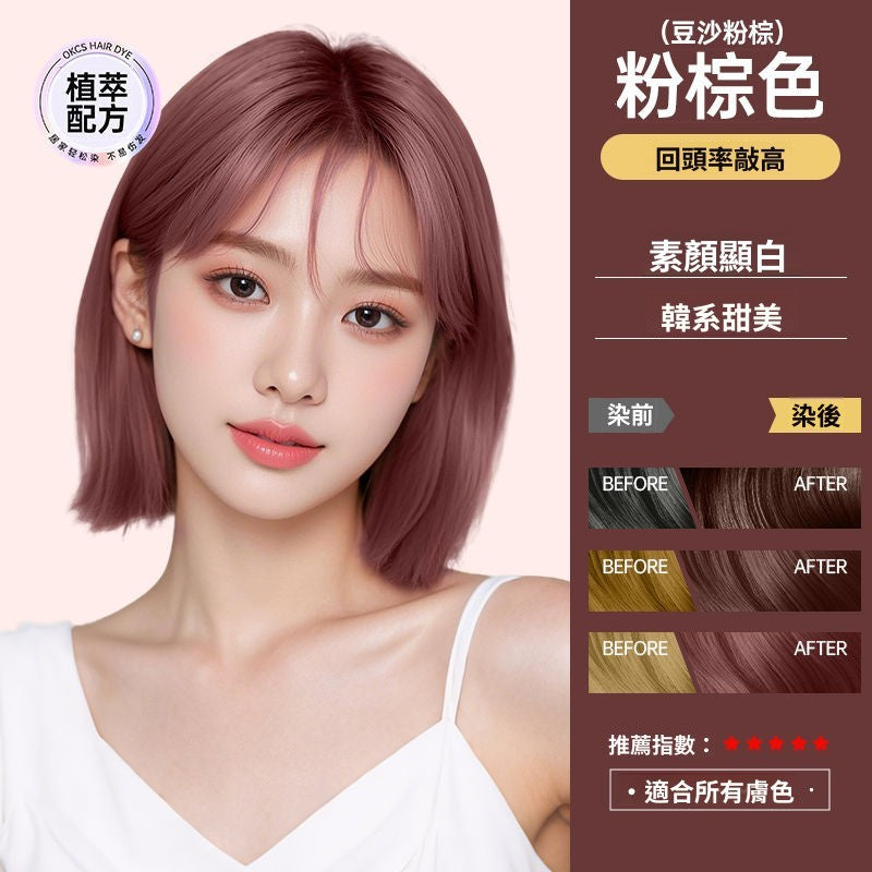OKCS Brilliant Hair Color Crean Rosy Brown 80g*2