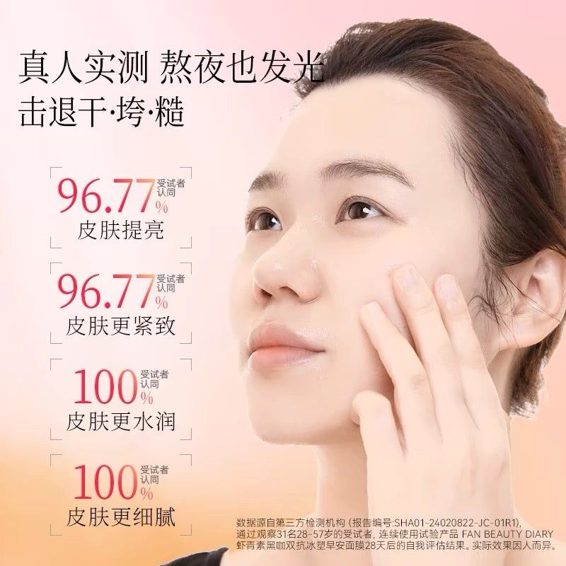 Fan Beauty Diary虾青素黑咖双抗冰塑早安面膜 5片
