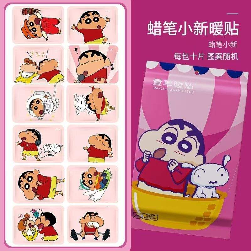 Xuancao Self-Heating Cartoon Warm Patches Crayon Shin-chan 10pcs