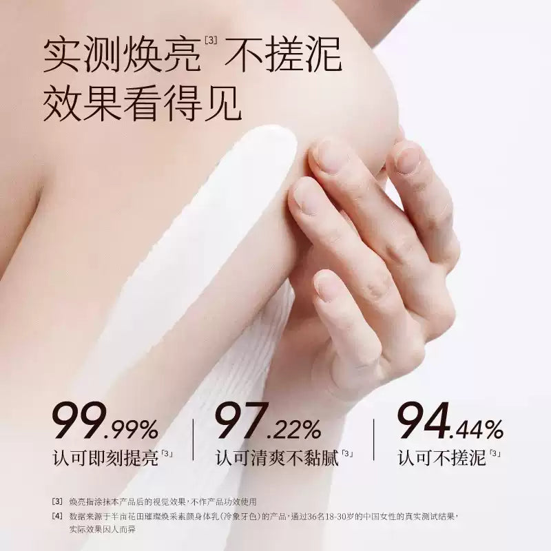 Little Dream Garden Sheer Body Cream Cold Ivory 100g