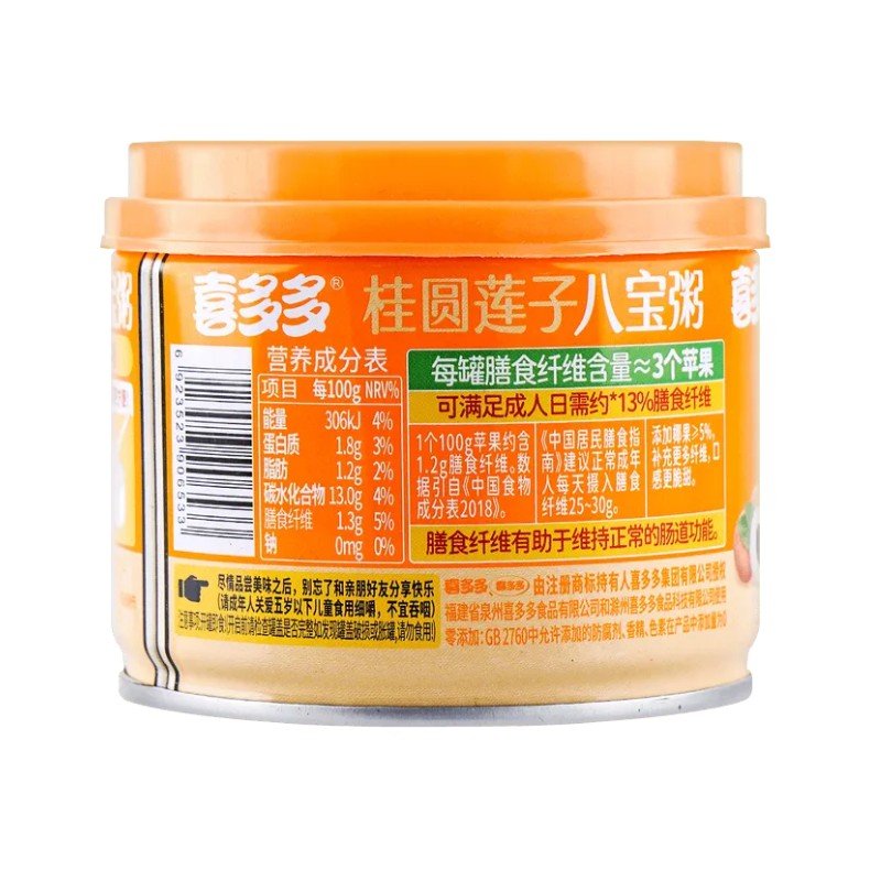 Xiduoduo Mix Rice Logan & Lotus Seed 280g