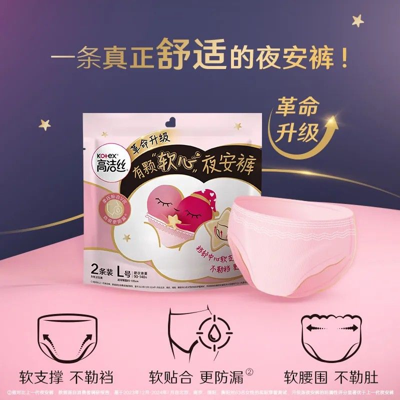 Kotex High Silk Soft Core Night Peace Pants XL 2pcs