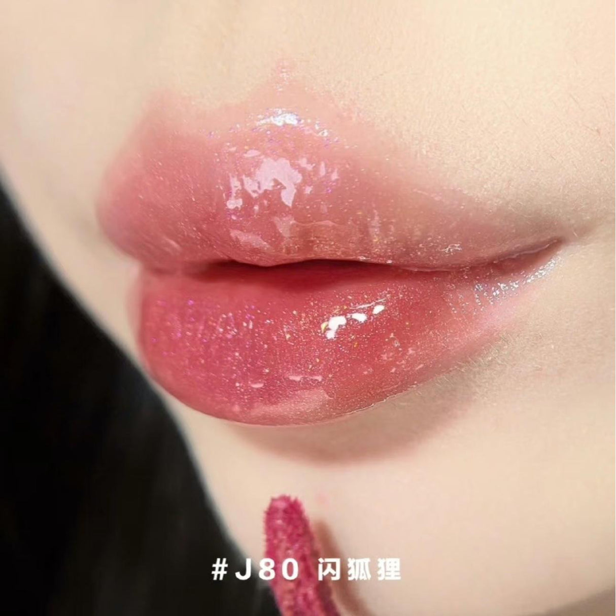 Girlcult Unreal High Shine Lip Glaze #J80 Flash Fox