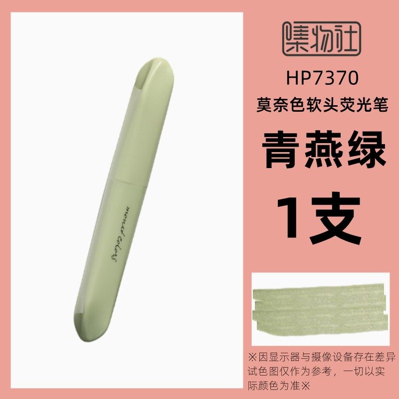 Jiwusha Monet Color Highlighter Pen Greenish Blue