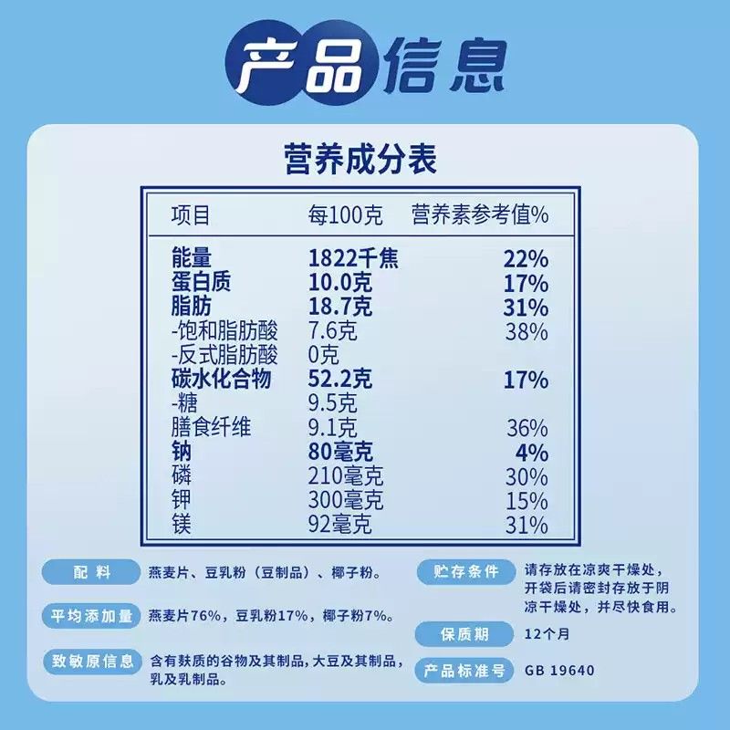 Quaker Instant Coconut Bean Milk Oatmeal 490g