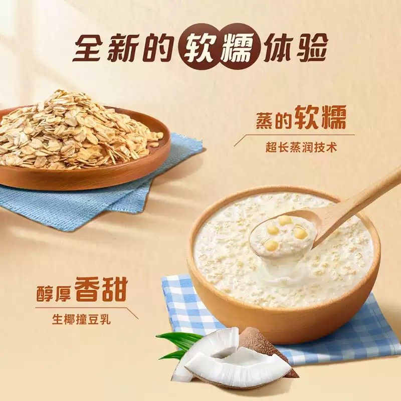 Quaker Instant Coconut Bean Milk Oatmeal 490g