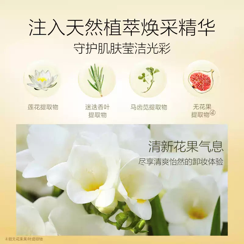 MaoGeping Joy Clear Makeup Remover 150ml