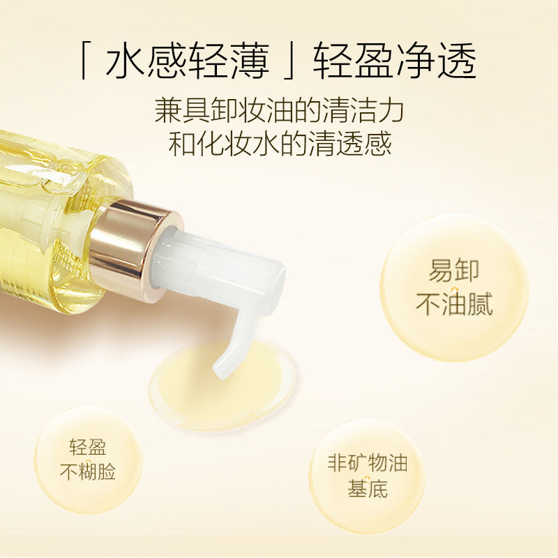 MaoGeping Joy Clear Makeup Remover 150ml