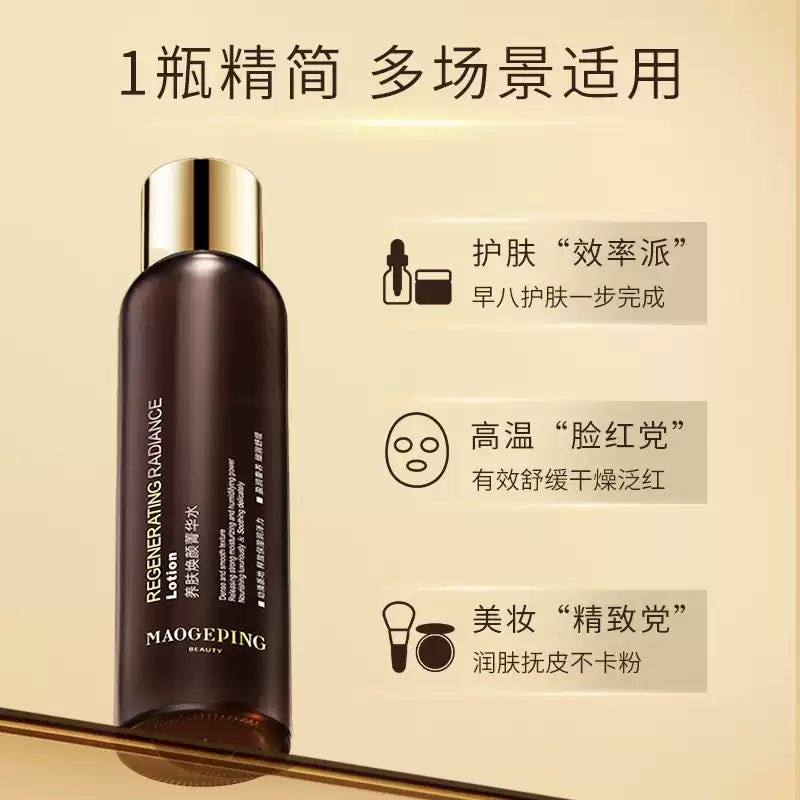 MaoGeping Regenerating Radiance Lotion 100ml