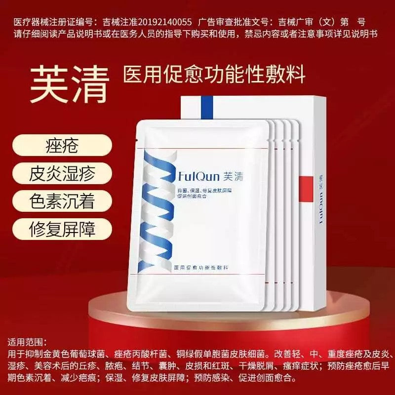 FulQun Medical Healing Functional Mask 5pcs