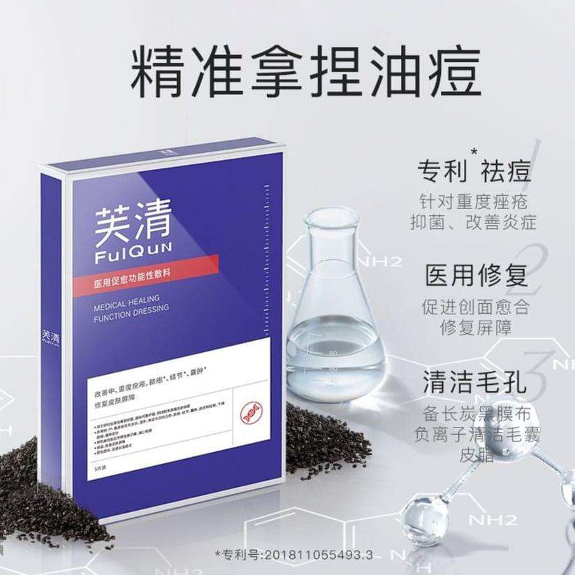 FulQun Medical Bincho Charcoal Healing Functional Mask 5pcs