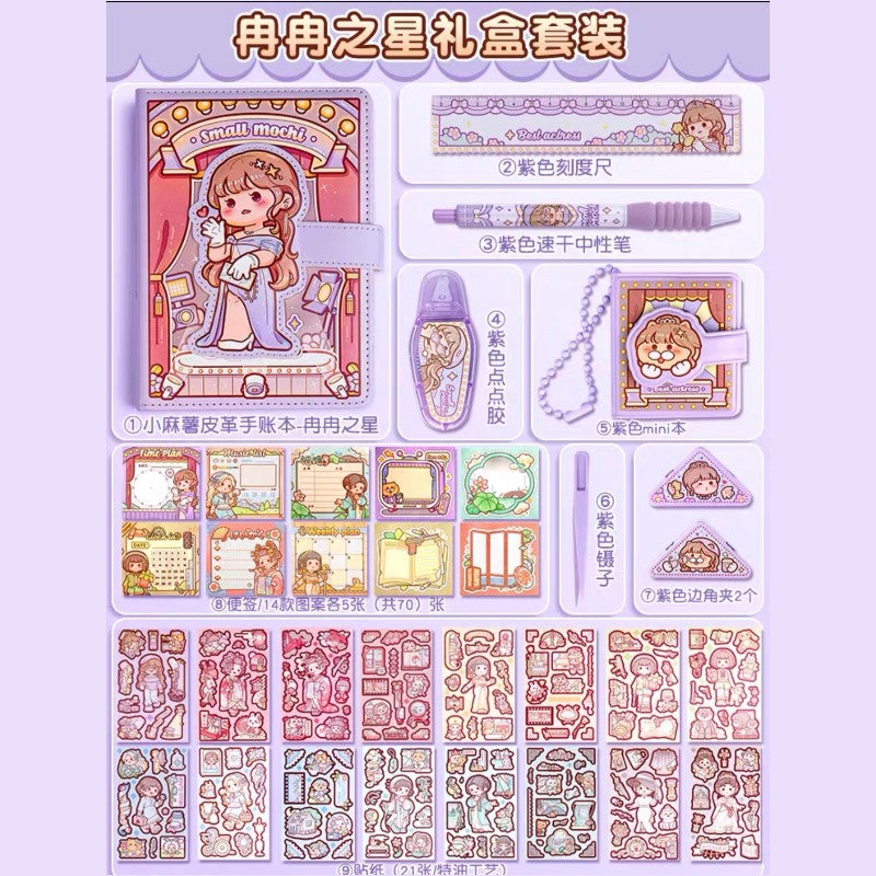 Duga Small Mochi Handy Beanie Book Rising Star 2pcs