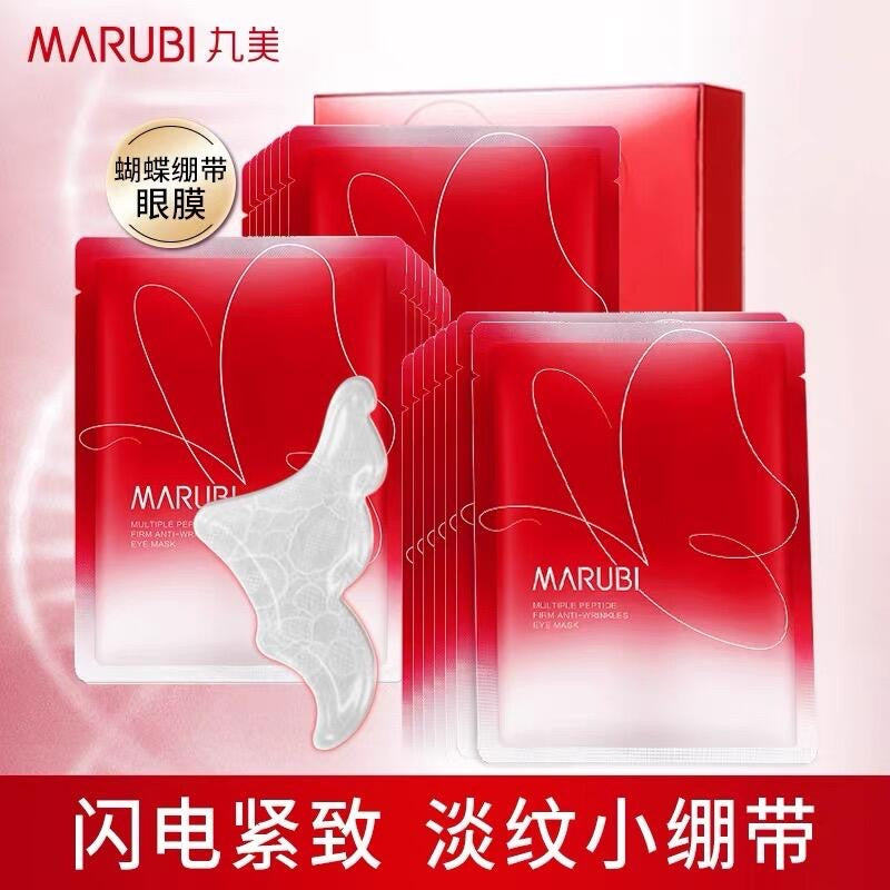 Marubi Butterfly Anti-wrinkle Eye Masks