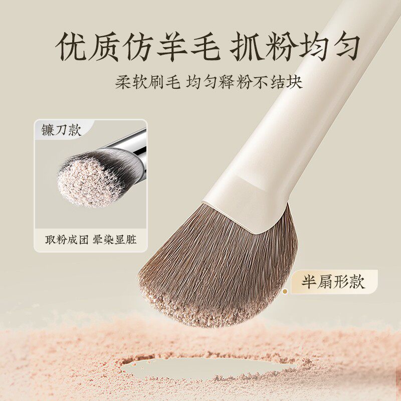 Oeiez Cloud Porcelain Half-Fan Nose Contour Brush Pearl 1pcs
