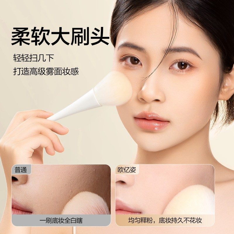 Oeiez Small Waist Powder Brush Large 1pcs