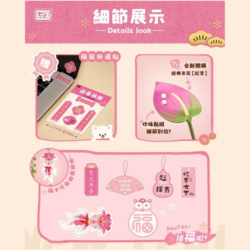 Loz Mini Blocks Lucky Pink Carp NO.1964