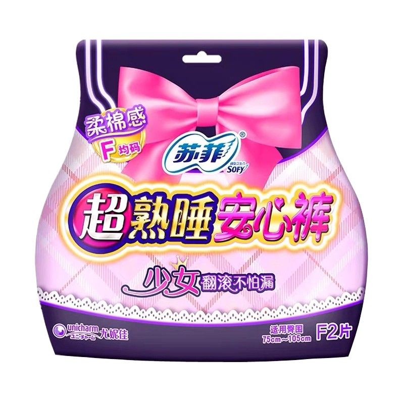 Sofy Sanitary Panties Size F (75cm - 105cm) 2pcs