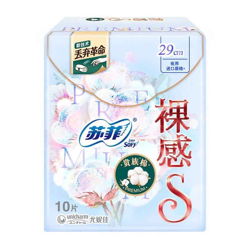 Sofy Ultra-thin Sanitary Napkin Nude S 290mm*6pcs