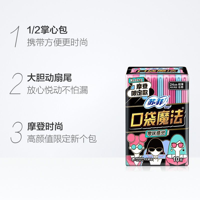 Sofy Pocket Magic Sanitary Pads Zero Flavor Sensation 240mm*10pcs