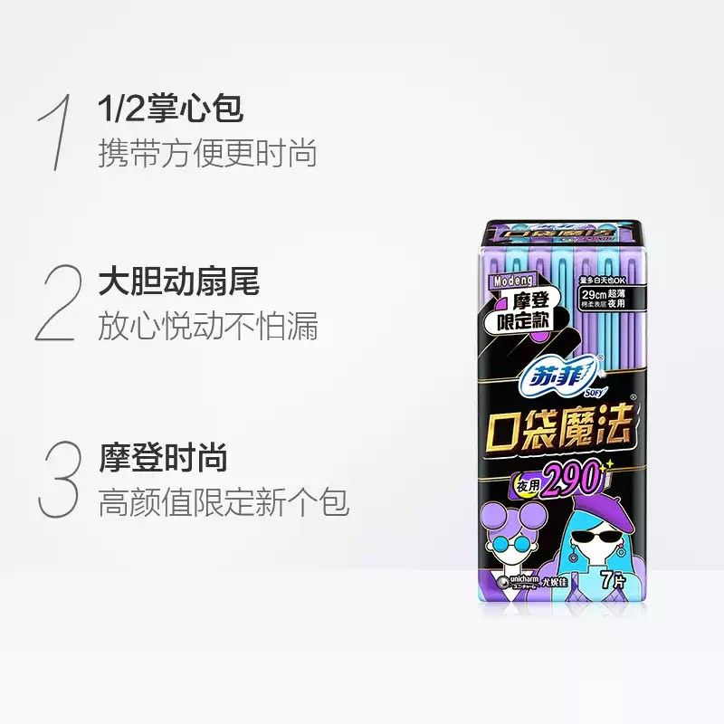 Sofy Pocket Magic Ultra Thin Soft Cotton Sanitary Pads 290mm 7pcs