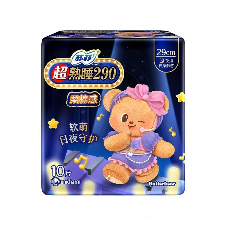 Sofy Butter Bear Soft Cotton Night Sanitary Pads 290mm 10pcs