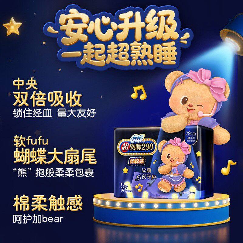 Sofy Butter Bear Soft Cotton Night Sanitary Pads 290mm 10pcs