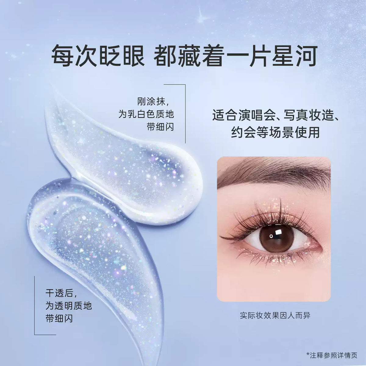 Plant Pro Starlight Shimmer False Eyelash Glue