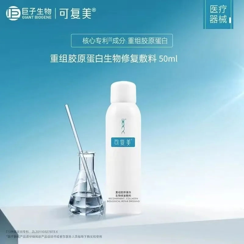 Kefumei Recombinant Collagen Biological Repair Dressing Repair Spray 50ml