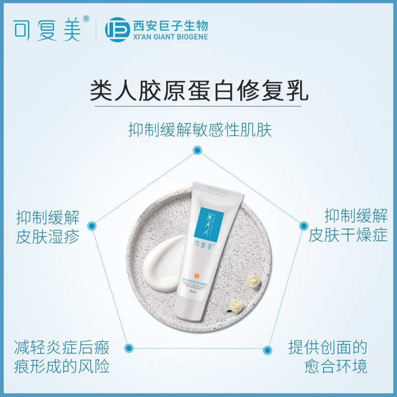 Kefumei Recombinant Collagen Repair Dressing Cream Type R 40g