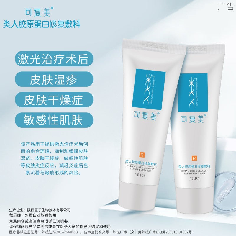 Kefumei Recombinant Collagen Repair Dressing Cream Type R 40g
