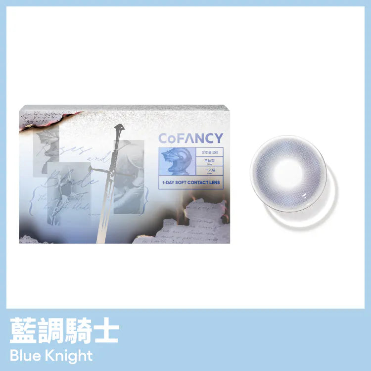 CoFancy 1 Day Colored Contact Lens Blues Knight ±000 10pcs