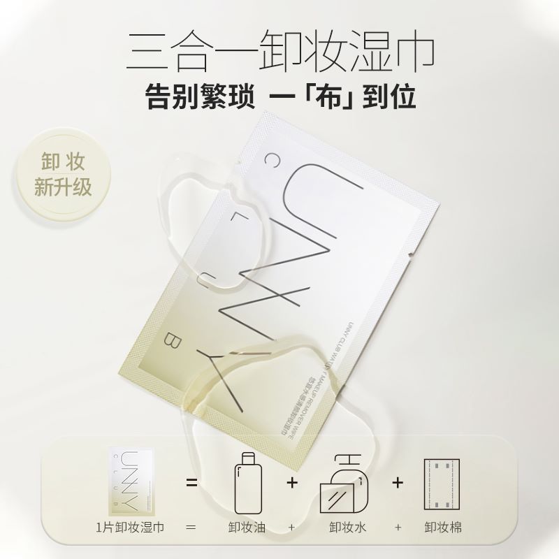 Unny Club Watery Makeup Remover Wipes 30pcs