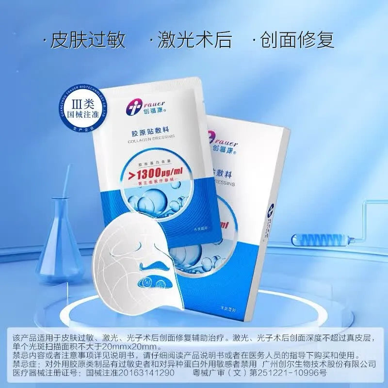Trauer Collagen Dressing 1300ug/ml 5pcs